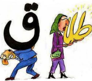 دلتنگی بعد از طلاق